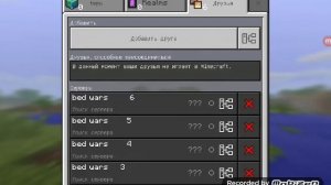 сервера с бед варс на maincraft PE