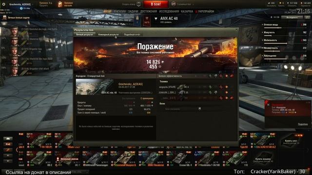 [ World of Tanks ] Прокачка AMX 50 Foch (155) #4. Мучения на 8 уровне. смотреть онлайн