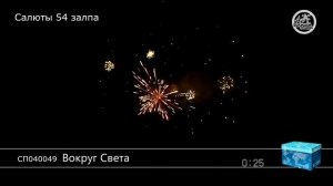 СП040049 Вокруг света