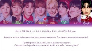 Stray kids - Winter Falls [ПЕРЕВОД НА РУССКИЙ/Кириллизация Color Coded Lyrics]