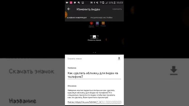 Как вставить обложку \ подтверждение аккаунта!2 часть