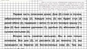 Задание № 92 — Русский язык 5 класс (Ладыженская, Тростенцова)