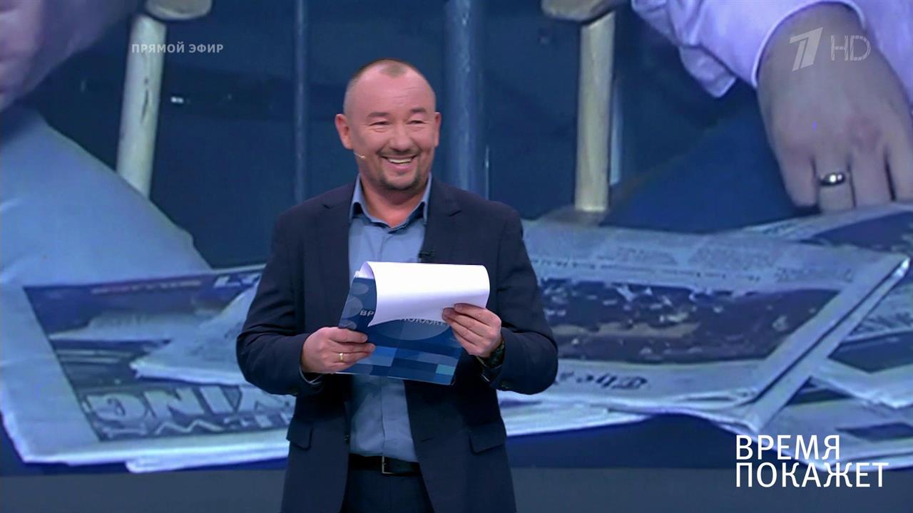 Время покажет. Выпуск от 24.09.2019