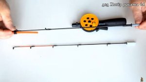 Зимняя удочка универсальная,проще варианта не найдёте