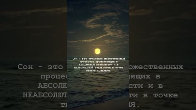 Хочешь видеть ВЕЩИЕ сны?