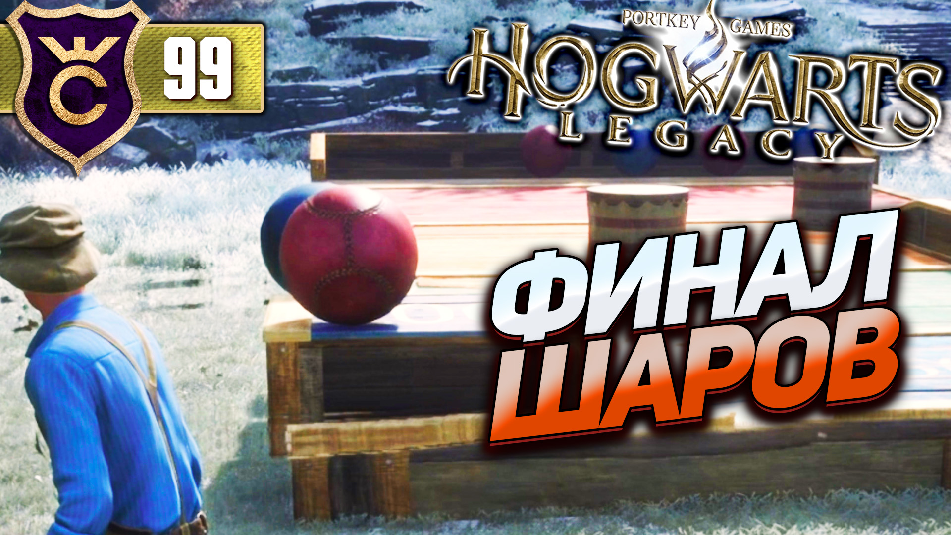 Hogwarts legacy трофеи фото 95