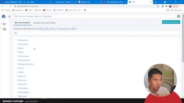 Как находить прибыльные товары за 15 минут. Бизнес с Китаем 2021 смотреть онлайн