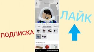 Как получить капюшон в роблокс