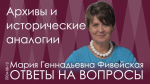 Мария Фивейская. Очередной тяжёлый бой России с объединённой мощью передовых стран