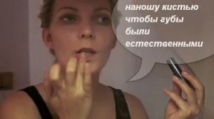 МИНИМАЛИЗМ В КОСМЕТИКЕ ПРЕВЫШЕ ВСЕГО!!(!мой легкий вечерний макияж)