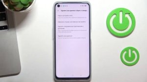 Как сбросить все настройки на Oppo A96 / Как сбросить все настройки через настройки на Oppo A96