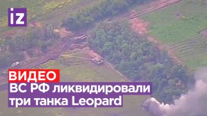 ⚡️ Кадры разгрома колонны иностранной техники ВСУ на Запорожском направлении. Видео Минобороны РФ