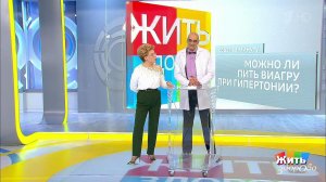 Совет за минуту: виагра при гипертонии. Жить здорово! Фрагмент выпуска от 30.11.2018