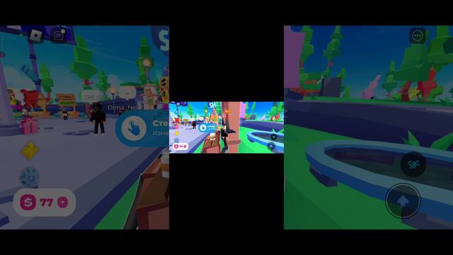 играю в  pls donate