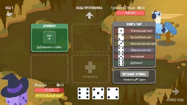 Супер алхимик и супер медведь / Третий эпизод Ведьмы / Dicey Dungeon прохождение смотреть онлайн