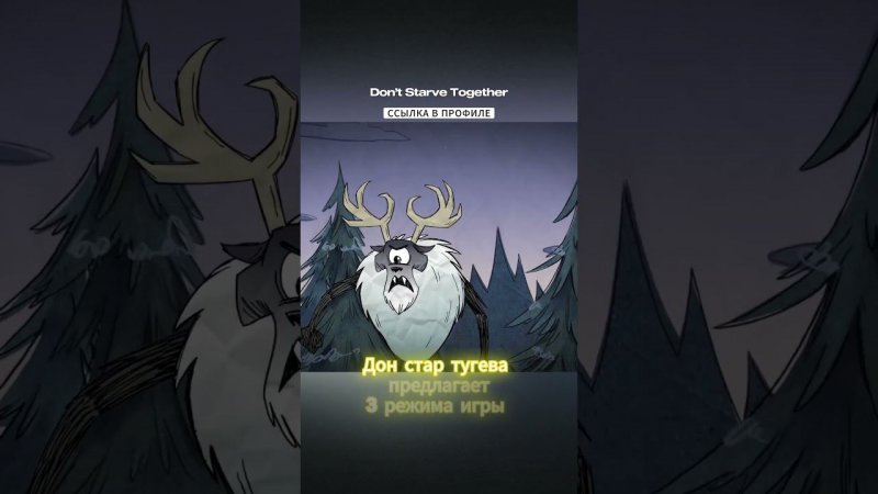 ✨Портируют Don’t Starve Together на Андроид #мобильные_игры #андроид