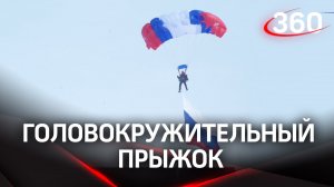 День России в небе: парашютист-пожарный прыгнул с флагом России