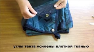 TRAMP тент 3x3м
