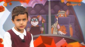 Анонс. Джеронимо Стилтон