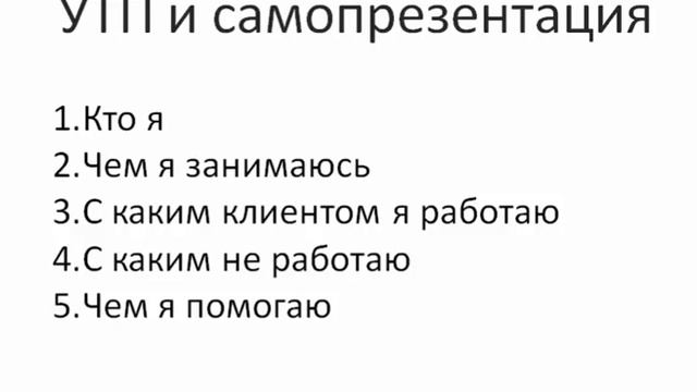 Занятие №4. Подготовительные Курсы риэлторов. Личный бренд и экспертность риэлтора