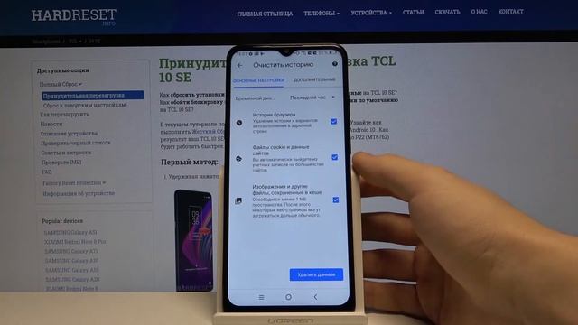 Как стереть историю просмотров. TCL 10 SE. Как чтобы не узнали что ты смотрел TCL 10 SE