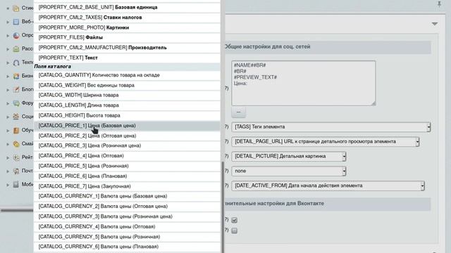 Установка цены в тексте шаблона