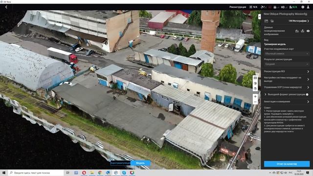 М300 3D модель с камерой H20T смотреть онлайн