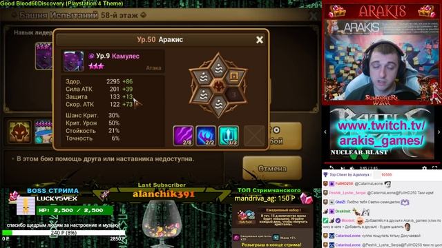 Summoners War Акромы (Валькирия света) в ТоА⚔ТоАХ - тактика и нужные мобы ✔