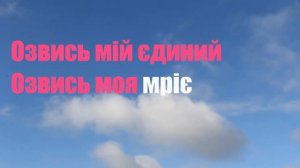Озвись ( - ) Мінус