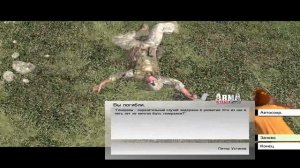 ArmA:Gold Edition:Armed Assault #1-Враги в Каразоле