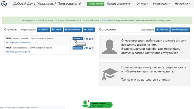 Добро пожаловать в Скрипт Дизайнер! смотреть онлайн