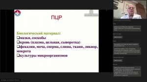 Современные подходы к диагностике инфекций в многопрофильном стационаре