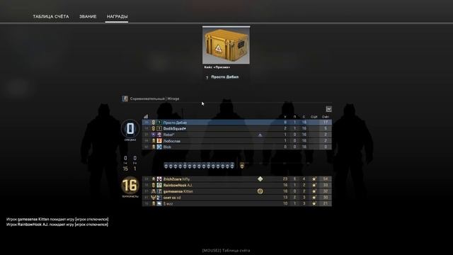 CS:GO ПРИШЕЛ КОНЕЦ.. смотреть онлайн