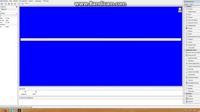 Как в Devel Studio сделать чтобы прогресс бар двигался? смотреть онлайн