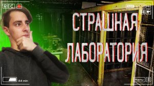 Заброшенная лаборатория | Садстанция Мелитополь