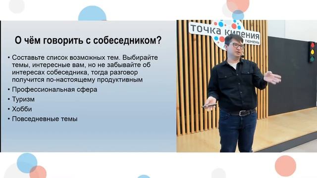 Мастер-класс «Как быстро выучить английский». Урок 7