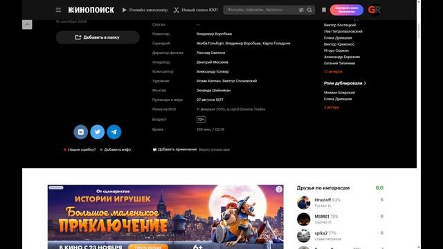 Труффальдино из Бергамо (1976) ➤ Обзор (GR) смотреть онлайн