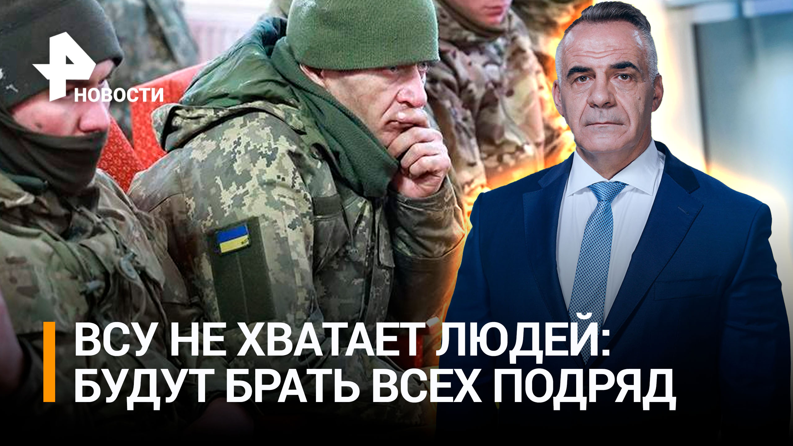 Забирать будут всех: Киев готовится провести новую волну мобилизации /ИТОГИ недели с Петром Марченко