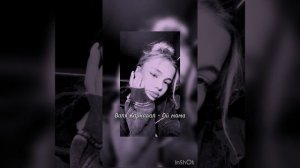 Валя Карнавал - Ой мама (slowed down)