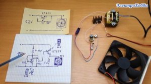 Схема управления скоростью вращения кулера, вентилятора, мотора, регулируемая величиной напряжения