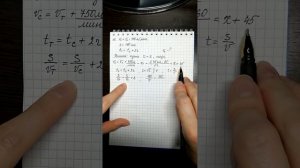 ЕГЭ по математике (профиль). Задача 12 на движение по прямой. Текст задачи в описании.