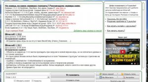 Minecraft. Переустановка TLauncher