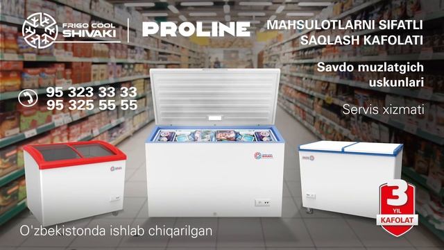 Shivaki Frigo Cool смотреть онлайн