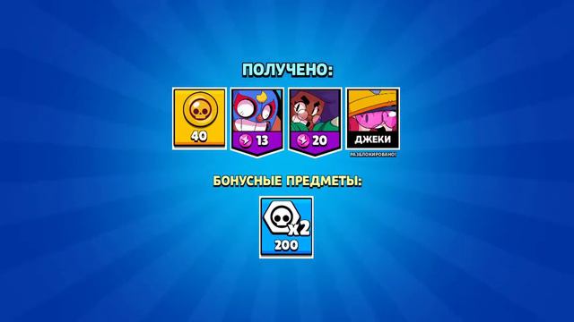 Открыл Brawl pass и был шокирован!!!??? На новом аккаунте 10 из 70 смотреть онлайн