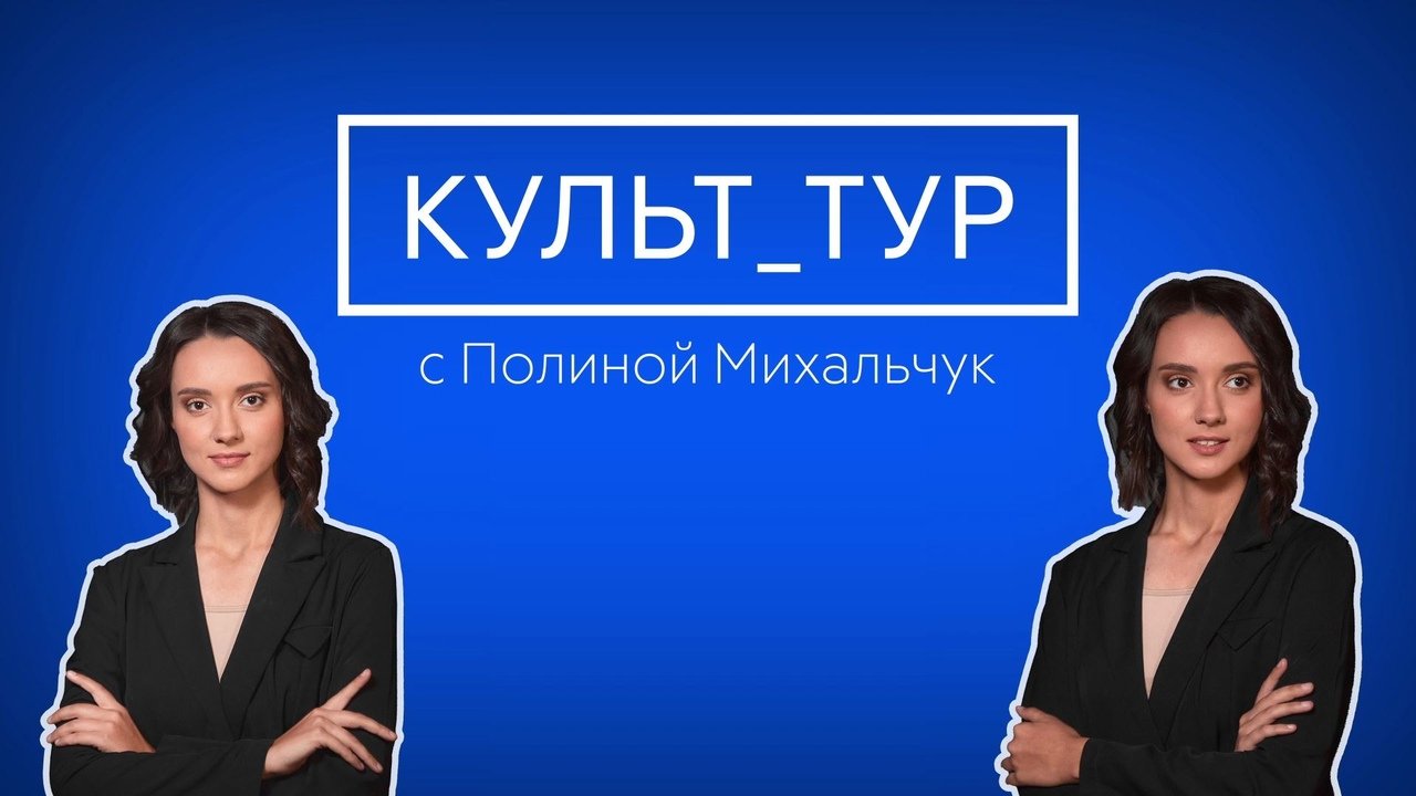 «Культ_тур»: Красноярский камерный оркестр