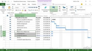 Как сделать подзадачу в Project