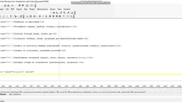 Разработка сайта часть 2