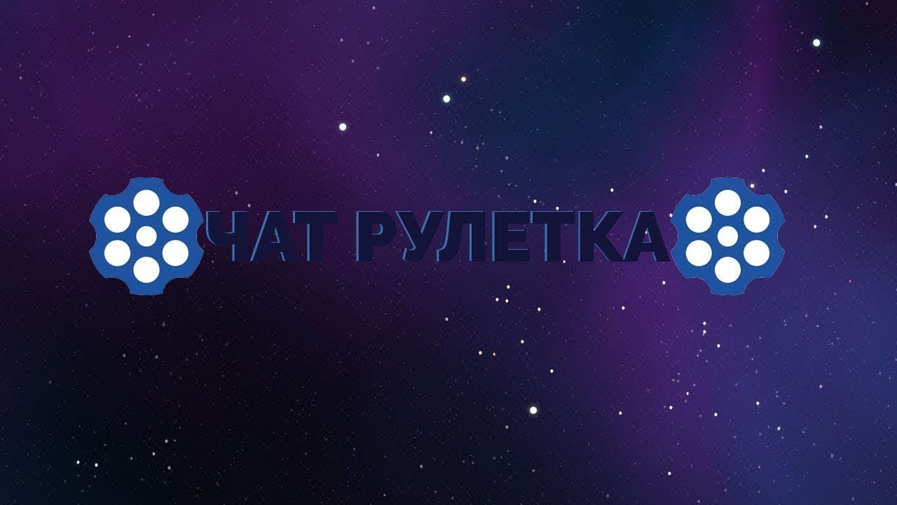 Картинки чат рулетка