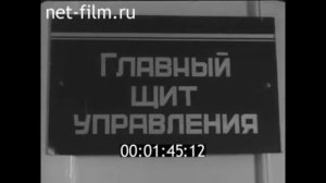 1963г. Киров. ТЭЦ- 4