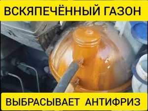 ГАЗОН НЕКСТ ПРОБИЛО ПРОКЛАДКУ ГБЦ